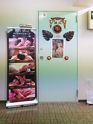 �^�C�Î��}�b�T�[�W�������Ⓦ��