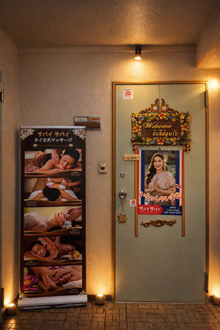 �^�C�Î��}�b�T�[�W�������Ⓦ��